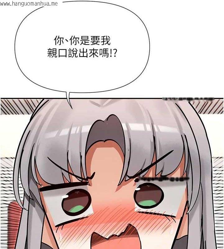 韩国漫画女神都在看这些?韩漫_女神都在看这些?-第41话-你一定是想和我色色!!在线免费阅读-韩国漫画-第40张图片