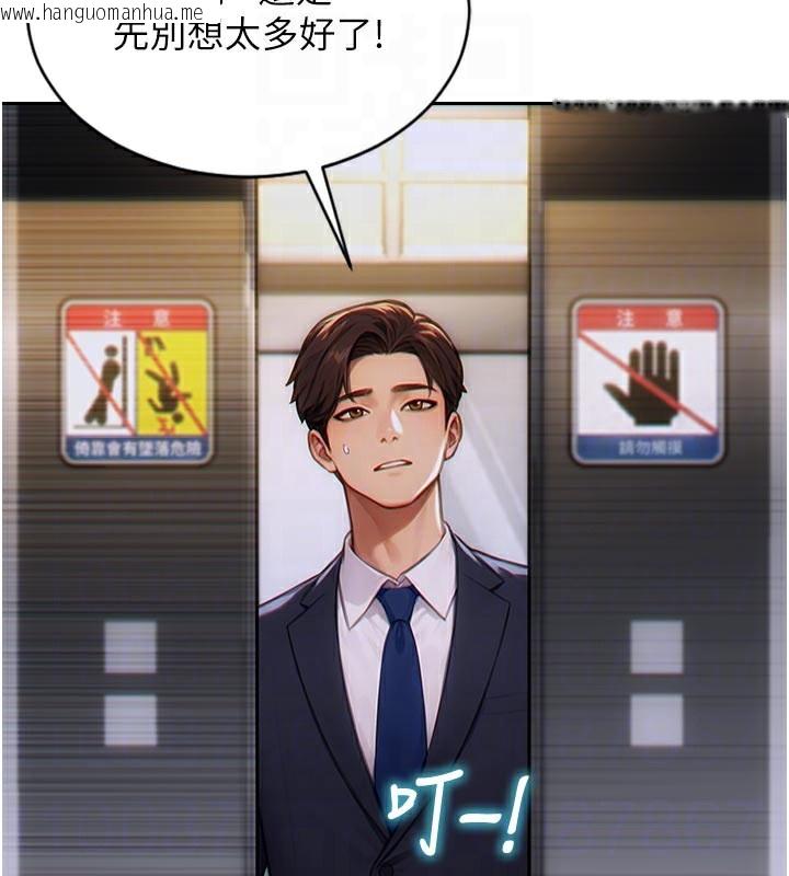韩国漫画单身即纵欲韩漫_单身即纵欲-第4话-这次要射在里面唷在线免费阅读-韩国漫画-第105张图片