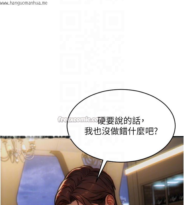 韩国漫画单身即纵欲韩漫_单身即纵欲-第6话-被前妻抓包了!!在线免费阅读-韩国漫画-第126张图片