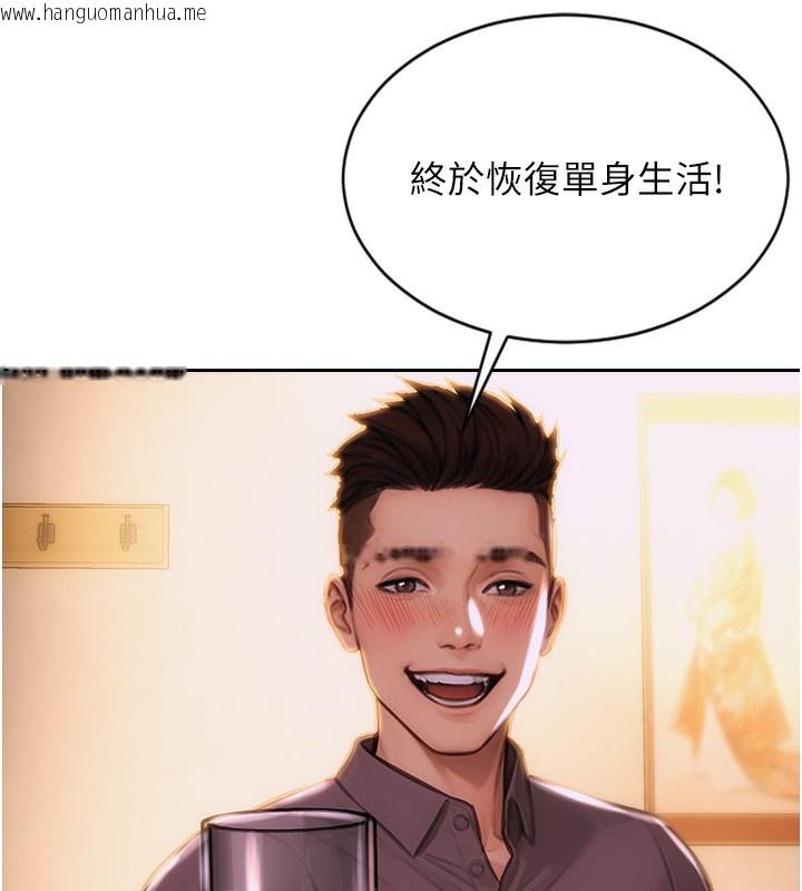 韩国漫画单身即纵欲韩漫_单身即纵欲-第2话-赤裸裸的色诱在线免费阅读-韩国漫画-第79张图片