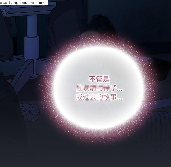 韩国漫画喵来的恋爱韩漫_喵来的恋爱-第24话在线免费阅读-韩国漫画-第103张图片
