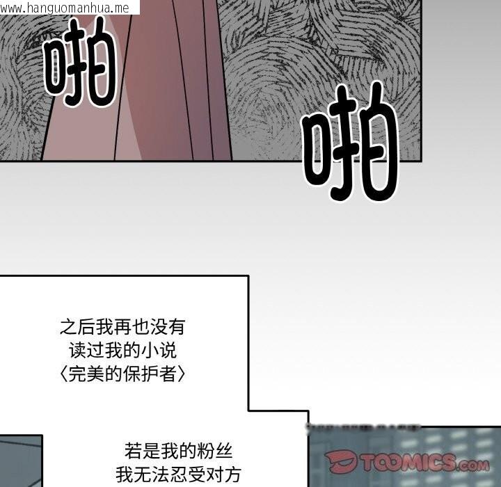 韩国漫画附属品少女的叛逆期韩漫_附属品少女的叛逆期-第5话在线免费阅读-韩国漫画-第51张图片