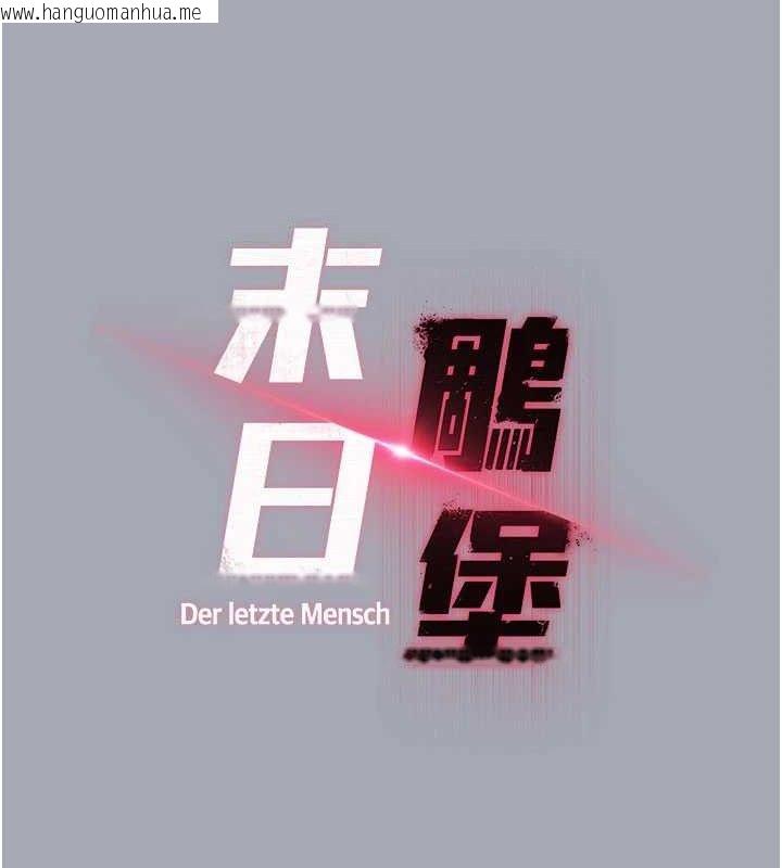 韩国漫画末日雕堡韩漫_末日雕堡-第34话-纯情女大生变破麻在线免费阅读-韩国漫画-第50张图片