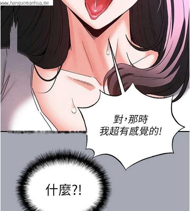韩国漫画末日雕堡韩漫_末日雕堡-第34话-纯情女大生变破麻在线免费阅读-韩国漫画-第163张图片