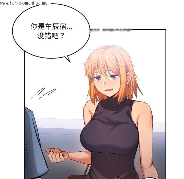 韩国漫画她的直播间韩漫_她的直播间-第17话在线免费阅读-韩国漫画-第26张图片