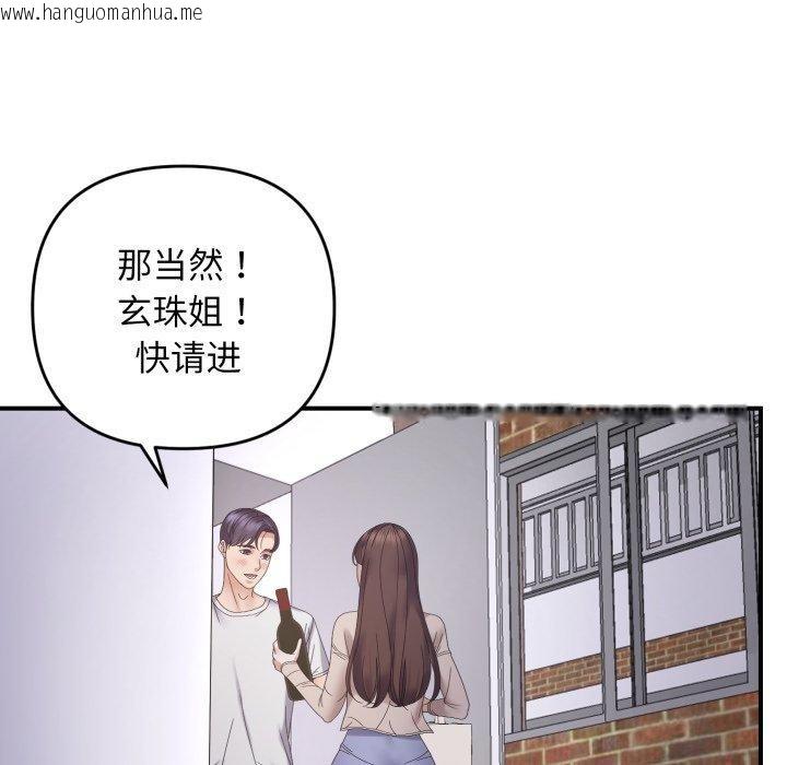 韩国漫画邻居跑路中韩漫_邻居跑路中-第48话在线免费阅读-韩国漫画-第157张图片