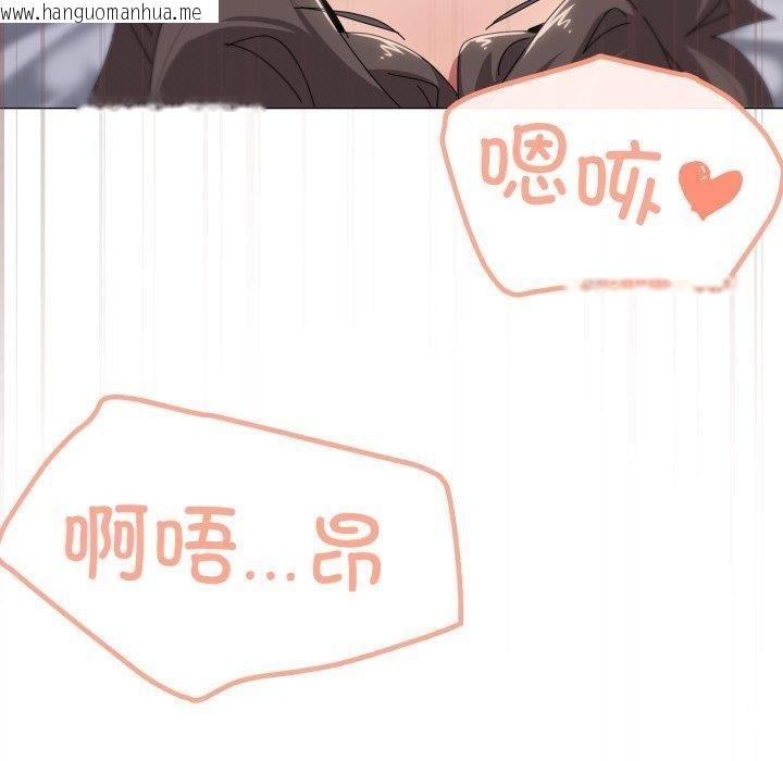 韩国漫画家人之间这样不好吧？韩漫_家人之间这样不好吧？-第52话在线免费阅读-韩国漫画-第100张图片