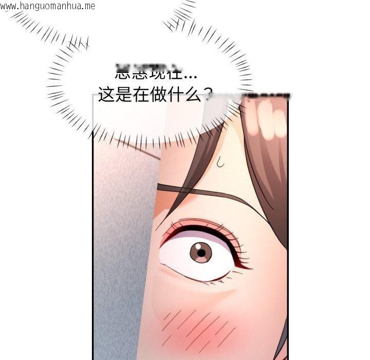韩国漫画可以爱你吗韩漫_可以爱你吗-第59话在线免费阅读-韩国漫画-第138张图片
