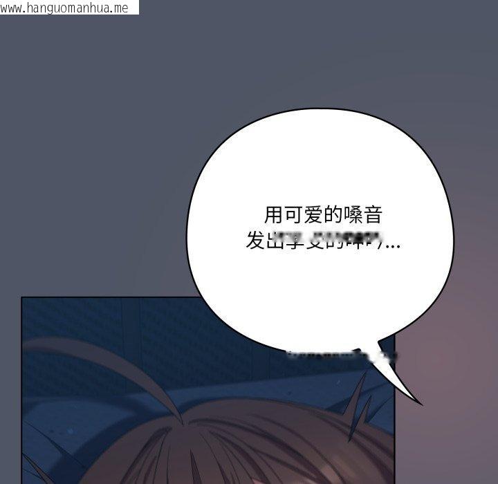 韩国漫画喵来的恋爱韩漫_喵来的恋爱-第24话在线免费阅读-韩国漫画-第155张图片