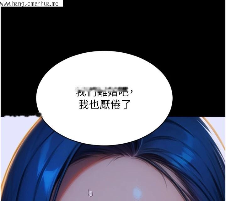 韩国漫画单身即纵欲韩漫_单身即纵欲-第1话-恢复自由之身在线免费阅读-韩国漫画-第108张图片