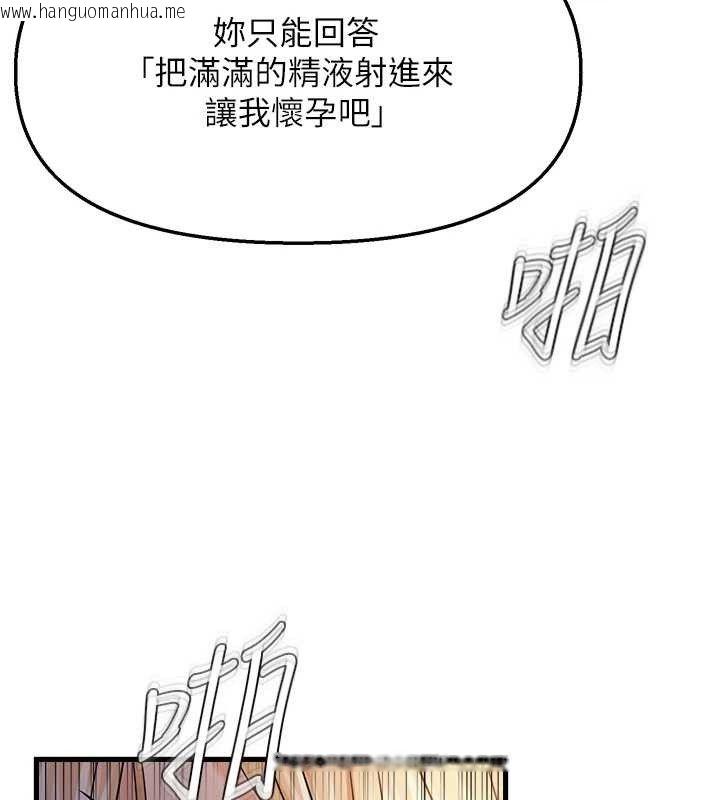 韩国漫画偏偏欲到妳韩漫_偏偏欲到妳-第50话-喂饱阿姨的子宫在线免费阅读-韩国漫画-第109张图片