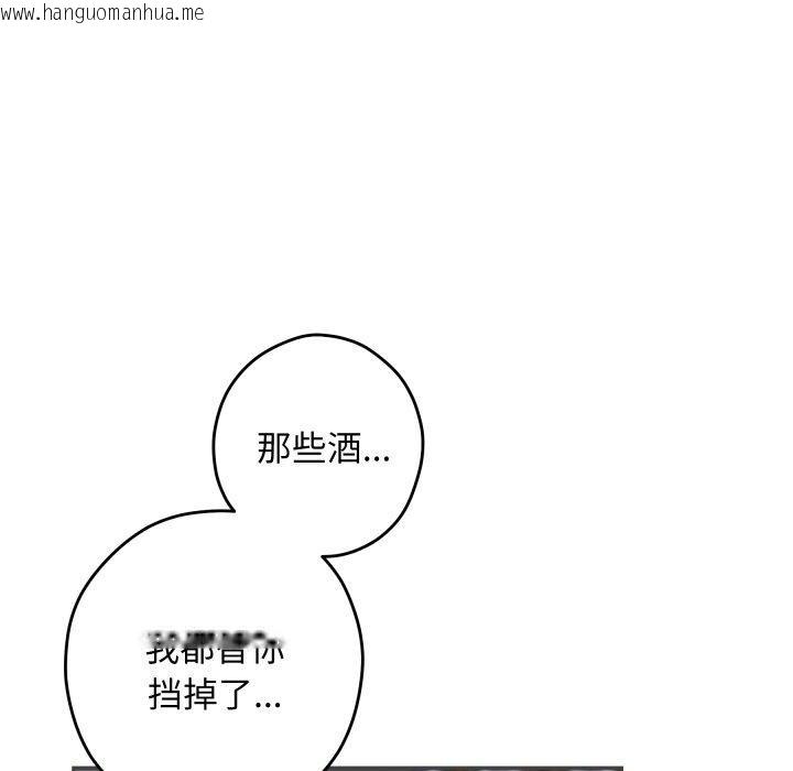 韩国漫画极乐之神韩漫_极乐之神-第49话在线免费阅读-韩国漫画-第37张图片