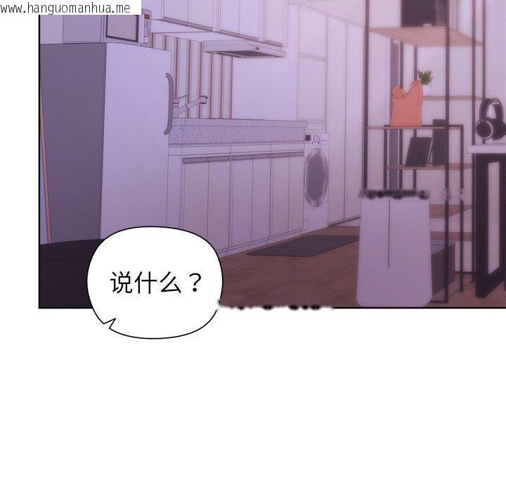 韩国漫画和美女上司玩游戏韩漫_和美女上司玩游戏-第58话在线免费阅读-韩国漫画-第72张图片