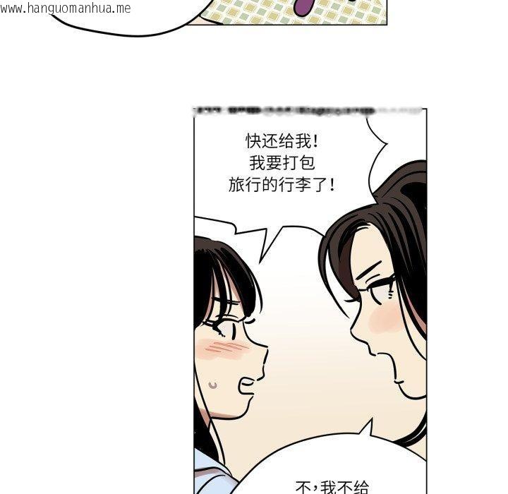 韩国漫画雪人韩漫_雪人-第9话在线免费阅读-韩国漫画-第39张图片