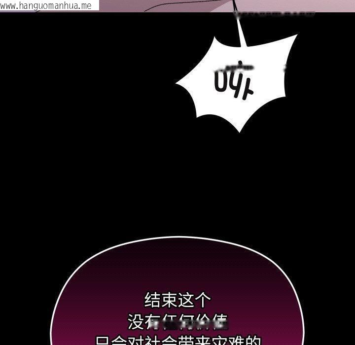 韩国漫画分身使我无限变强韩漫_分身使我无限变强-第21话在线免费阅读-韩国漫画-第100张图片