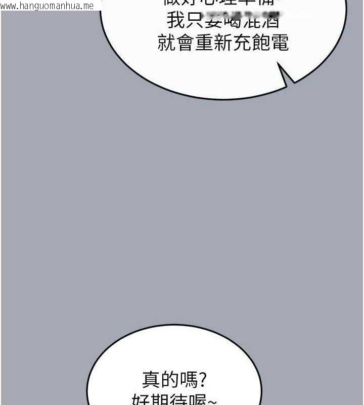 韩国漫画末日雕堡韩漫_末日雕堡-第34话-纯情女大生变破麻在线免费阅读-韩国漫画-第204张图片