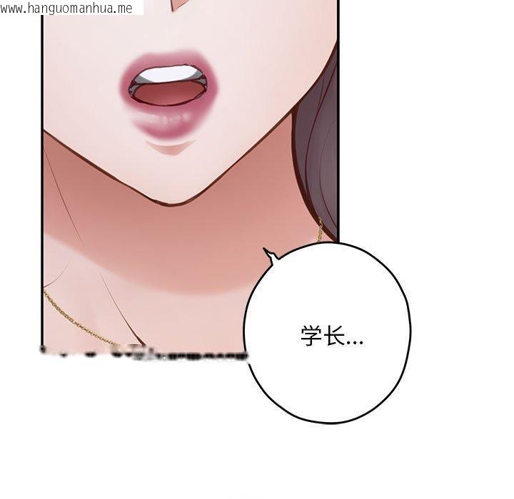 韩国漫画极乐之神韩漫_极乐之神-第49话在线免费阅读-韩国漫画-第17张图片