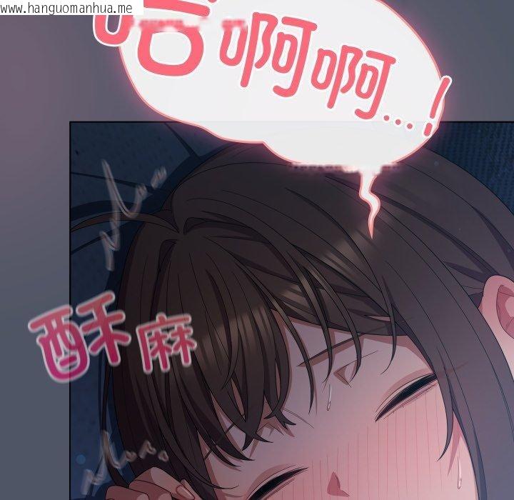 韩国漫画喵来的恋爱韩漫_喵来的恋爱-第24话在线免费阅读-韩国漫画-第121张图片