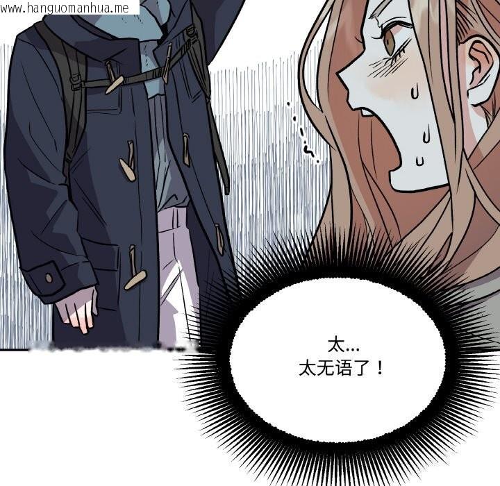韩国漫画附属品少女的叛逆期韩漫_附属品少女的叛逆期-第5话在线免费阅读-韩国漫画-第79张图片