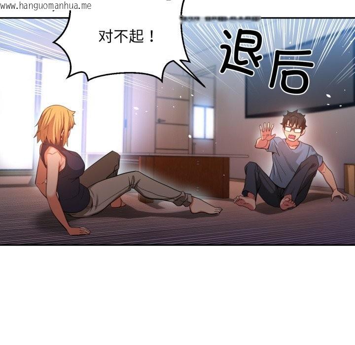 韩国漫画她的直播间韩漫_她的直播间-第17话在线免费阅读-韩国漫画-第101张图片