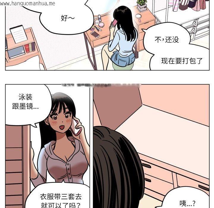 韩国漫画雪人韩漫_雪人-第9话在线免费阅读-韩国漫画-第36张图片