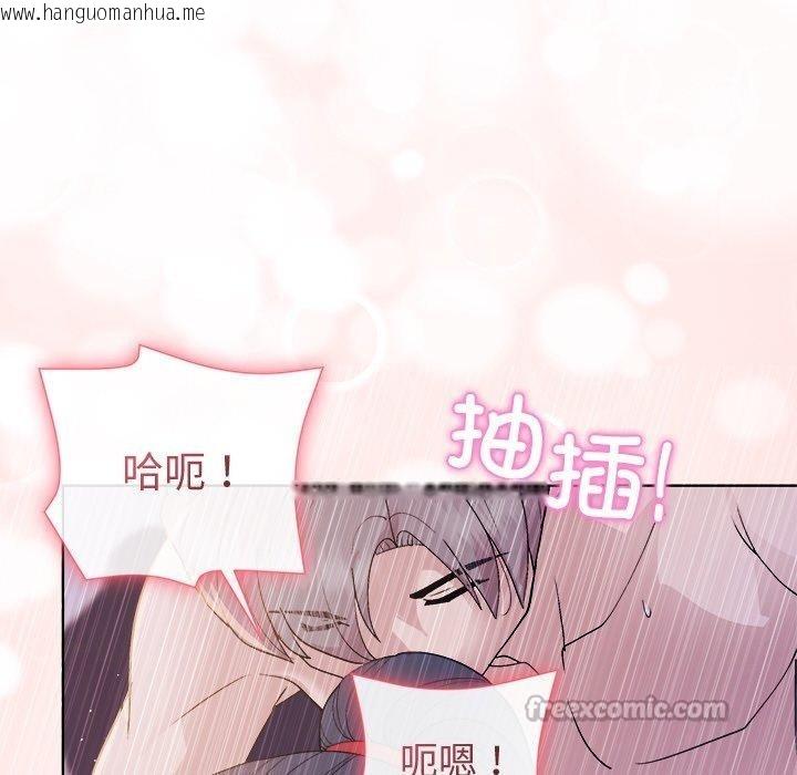 韩国漫画和美女上司玩游戏韩漫_和美女上司玩游戏-第58话在线免费阅读-韩国漫画-第42张图片