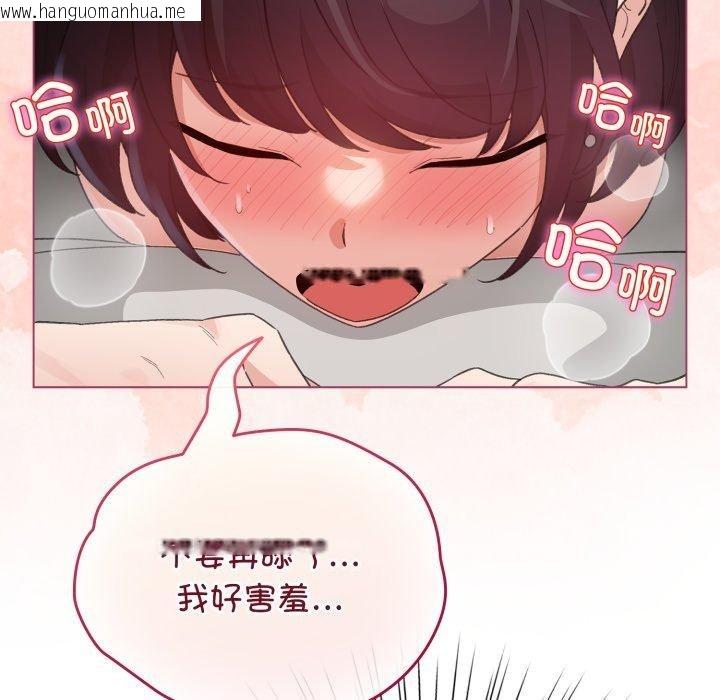 韩国漫画配角的生存任务韩漫_配角的生存任务-第20话在线免费阅读-韩国漫画-第145张图片
