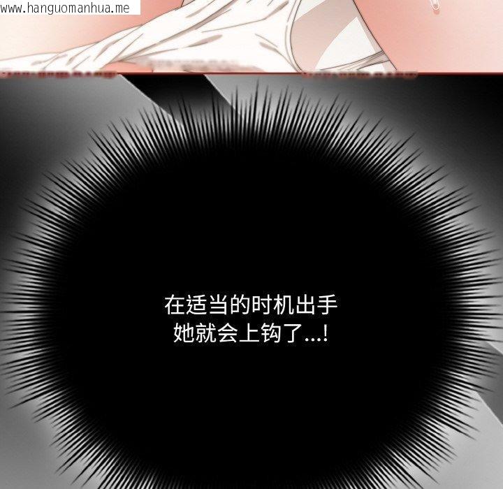 韩国漫画爱上你也好韩漫_爱上你也好-第20话在线免费阅读-韩国漫画-第52张图片