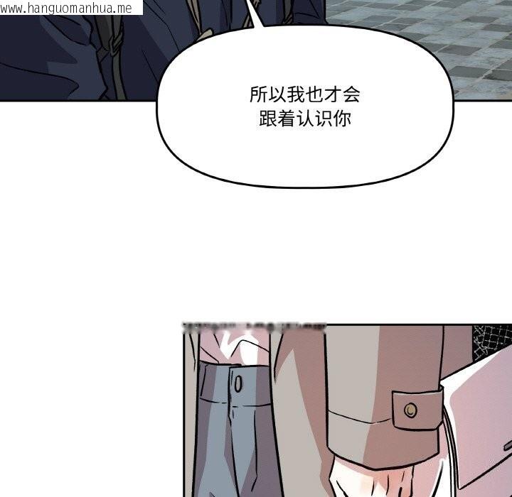 韩国漫画附属品少女的叛逆期韩漫_附属品少女的叛逆期-第5话在线免费阅读-韩国漫画-第33张图片