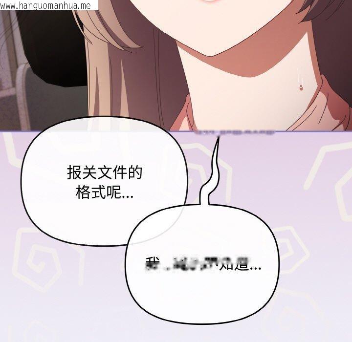 韩国漫画爱上你也好韩漫_爱上你也好-第20话在线免费阅读-韩国漫画-第61张图片