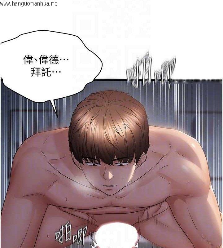 韩国漫画偏偏欲到妳韩漫_偏偏欲到妳-第50话-喂饱阿姨的子宫在线免费阅读-韩国漫画-第83张图片