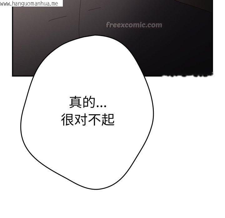 韩国漫画游戏不能这样玩/游戏规则我来定韩漫_游戏不能这样玩/游戏规则我来定-第106话在线免费阅读-韩国漫画-第98张图片