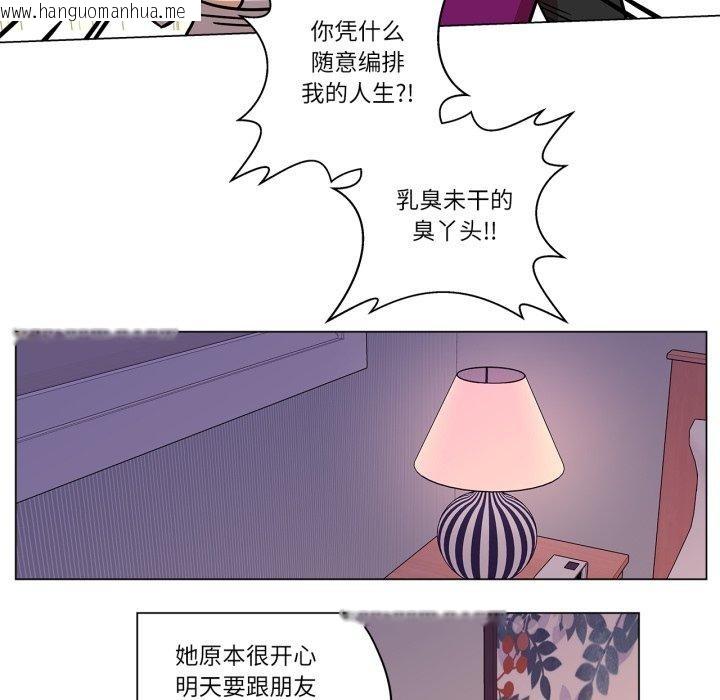 韩国漫画雪人韩漫_雪人-第9话在线免费阅读-韩国漫画-第53张图片