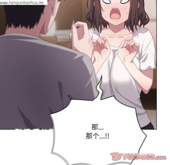 韩国漫画喵来的恋爱韩漫_喵来的恋爱-第24话在线免费阅读-韩国漫画-第20张图片