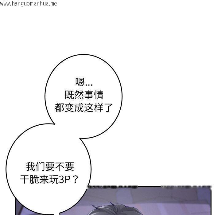韩国漫画极乐之神韩漫_极乐之神-第49话在线免费阅读-韩国漫画-第40张图片