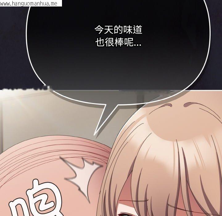 韩国漫画爱上你也好韩漫_爱上你也好-第20话在线免费阅读-韩国漫画-第180张图片