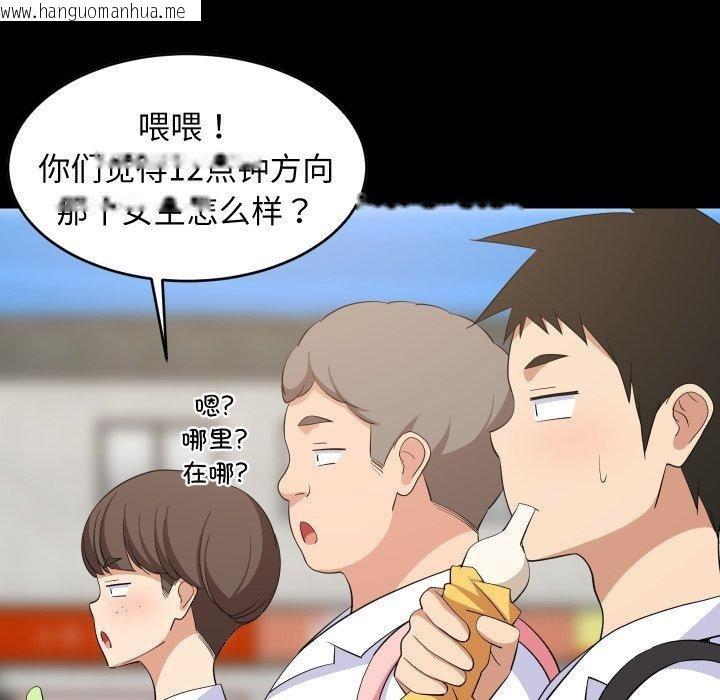 韩国漫画难缠姐妹偏要和我同居韩漫_难缠姐妹偏要和我同居-第50话在线免费阅读-韩国漫画-第27张图片