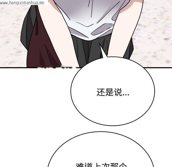 韩国漫画难言之秘韩漫_难言之秘-第6话在线免费阅读-韩国漫画-第72张图片