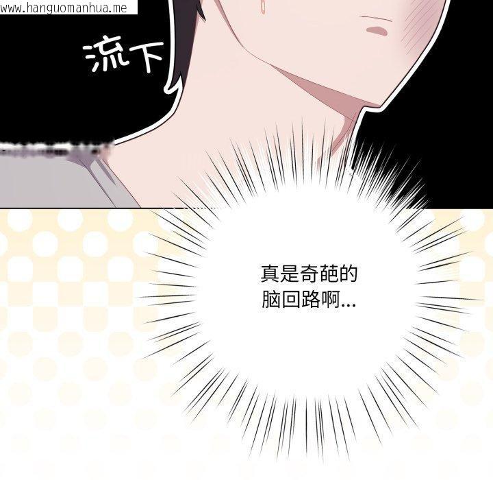 韩国漫画喵来的恋爱韩漫_喵来的恋爱-第24话在线免费阅读-韩国漫画-第23张图片