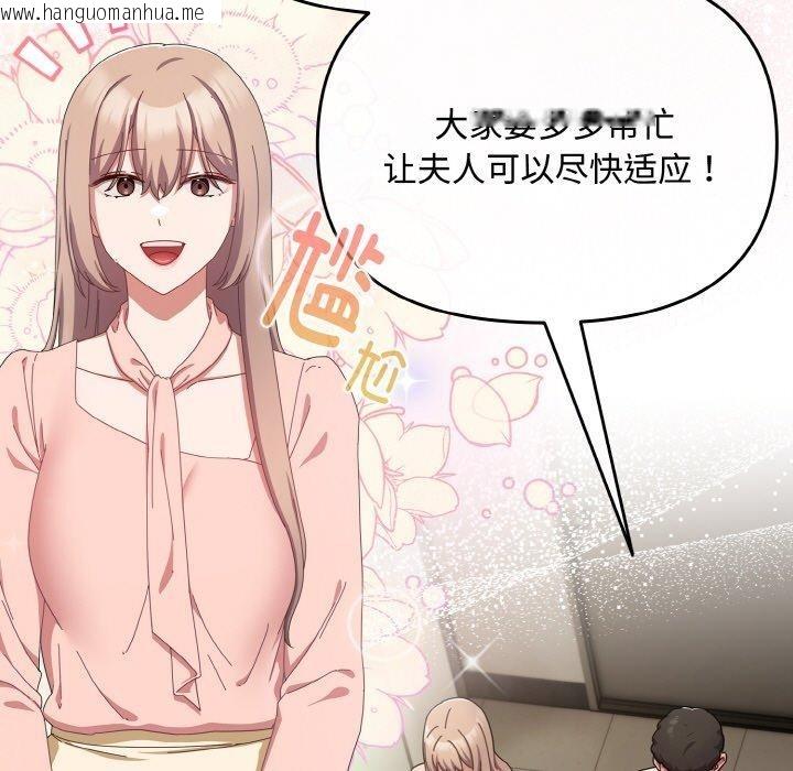 韩国漫画爱上你也好韩漫_爱上你也好-第20话在线免费阅读-韩国漫画-第25张图片