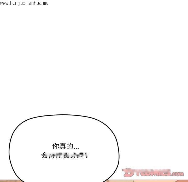 韩国漫画家人之间这样不好吧？韩漫_家人之间这样不好吧？-第52话在线免费阅读-韩国漫画-第9张图片