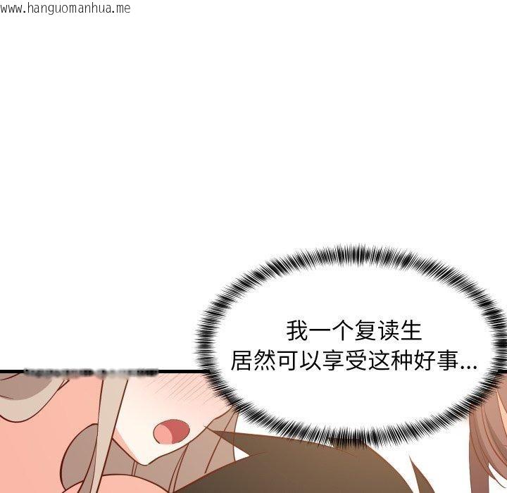 韩国漫画难缠姐妹偏要和我同居韩漫_难缠姐妹偏要和我同居-第50话在线免费阅读-韩国漫画-第67张图片