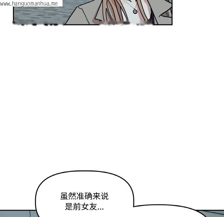 韩国漫画附属品少女的叛逆期韩漫_附属品少女的叛逆期-第5话在线免费阅读-韩国漫画-第31张图片