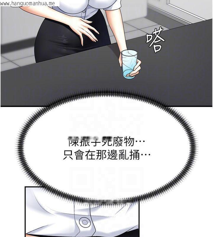 韩国漫画肉体审判韩漫_肉体审判-第8话-跟踪私下见面的两人在线免费阅读-韩国漫画-第18张图片