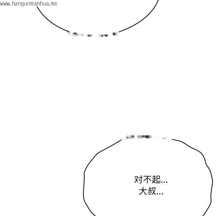 韩国漫画喵来的恋爱韩漫_喵来的恋爱-第24话在线免费阅读-韩国漫画-第10张图片