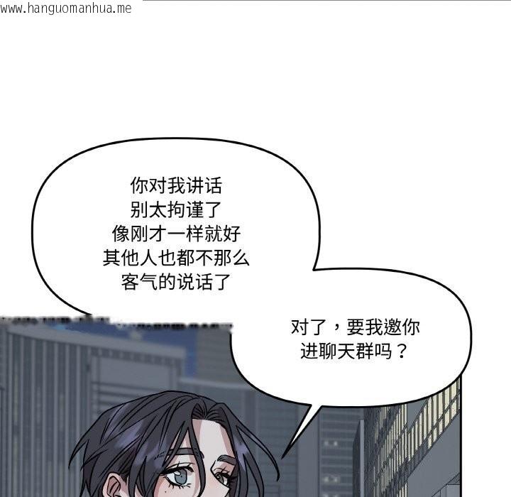 韩国漫画附属品少女的叛逆期韩漫_附属品少女的叛逆期-第5话在线免费阅读-韩国漫画-第85张图片