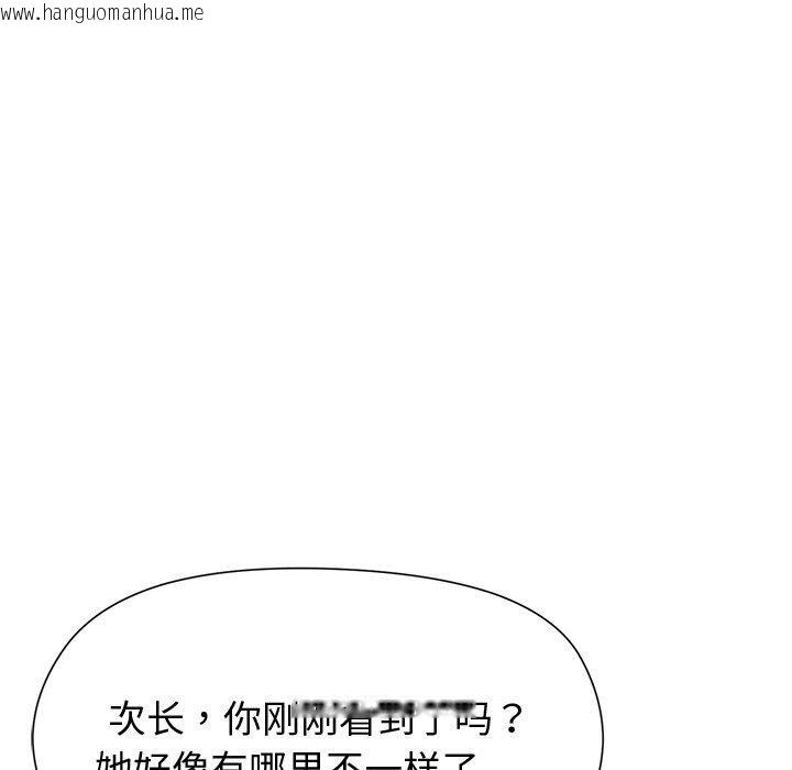 韩国漫画和美女上司玩游戏韩漫_和美女上司玩游戏-第58话在线免费阅读-韩国漫画-第113张图片