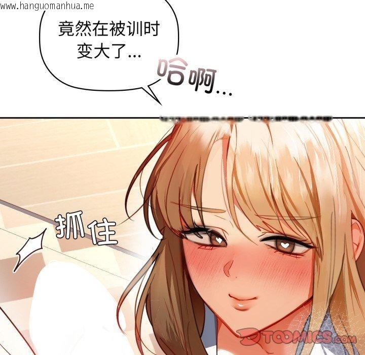 韩国漫画咖啡因韩漫_咖啡因-第66话在线免费阅读-韩国漫画-第39张图片