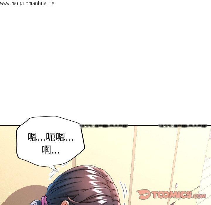 韩国漫画可以爱你吗韩漫_可以爱你吗-第59话在线免费阅读-韩国漫画-第75张图片