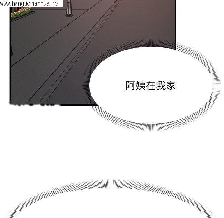 韩国漫画邻居跑路中韩漫_邻居跑路中-第48话在线免费阅读-韩国漫画-第104张图片